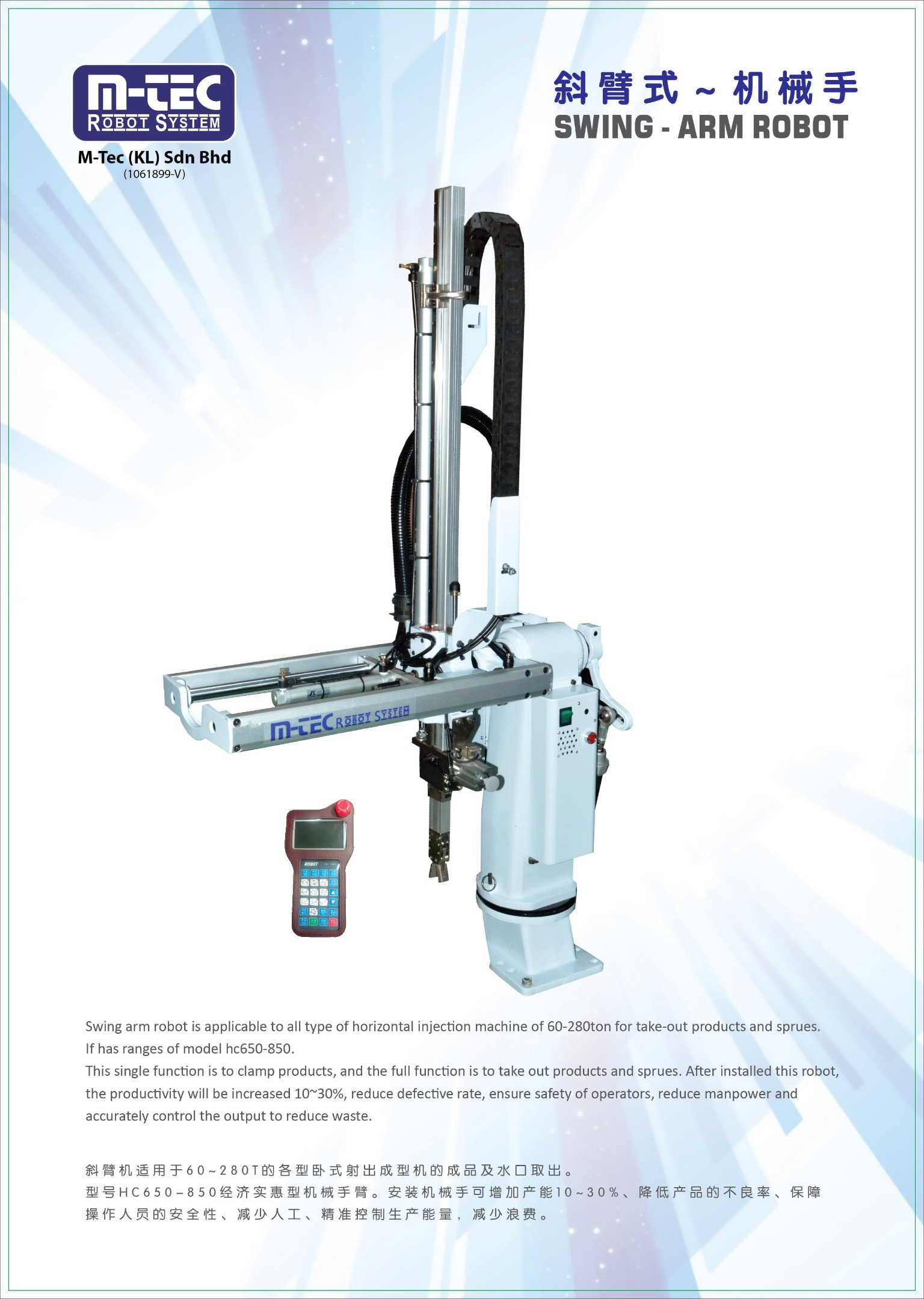 Swing-Arm Robot